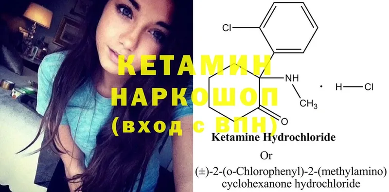 Кетамин ketamine  Ахтубинск 